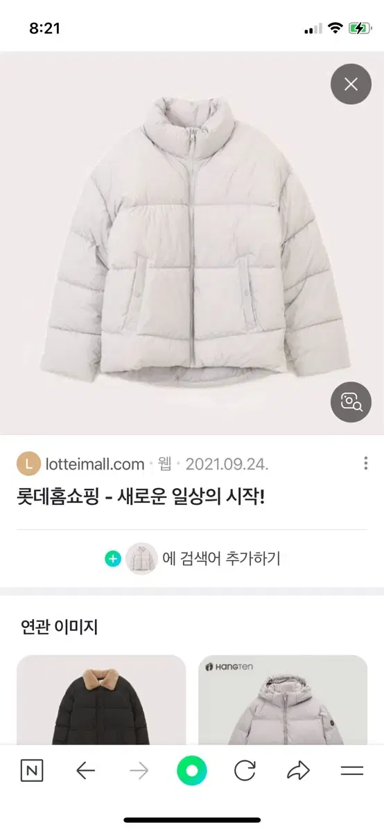 행텐 숏패딩